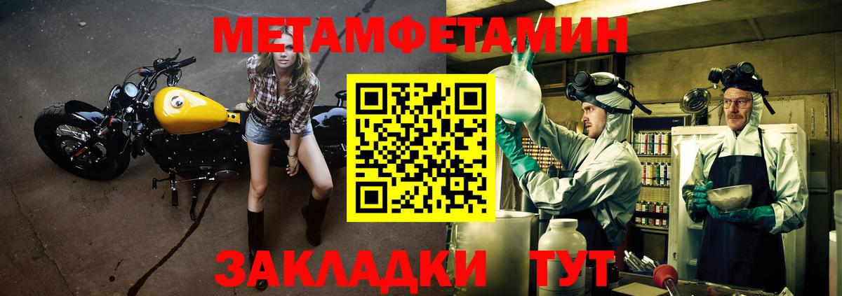 Амфетамин Розовый Осинники