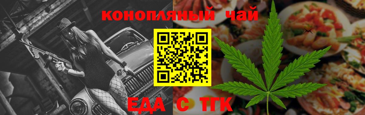Cannafood конопля  Вход с VPN  Осинники 
