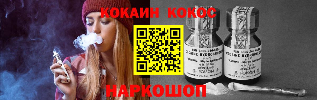 Кокаин Перу Осинники