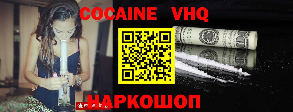 Осинники  Cocaine Перу  Cocaine Fish Scale  Вход с VPN 