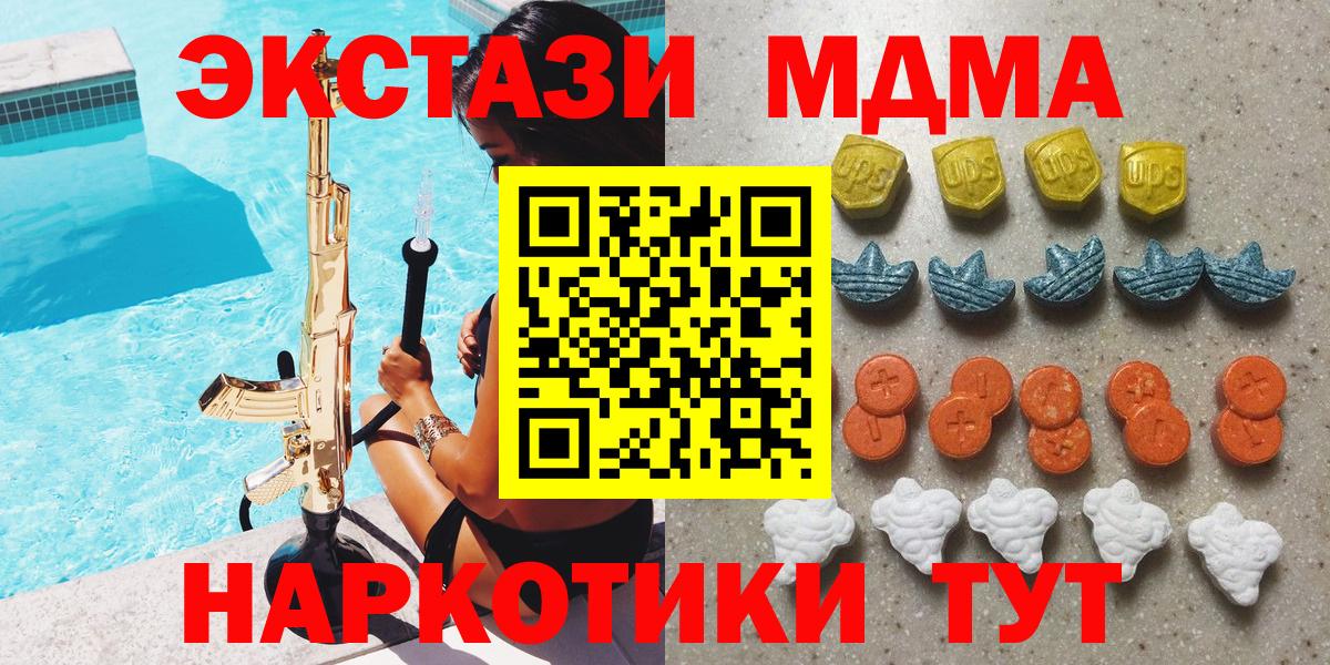 omg ссылка  Ecstasy  это формула  Экстази круглые  ЭКСТАЗИ TESLA  Осинники  Вход с VPN 