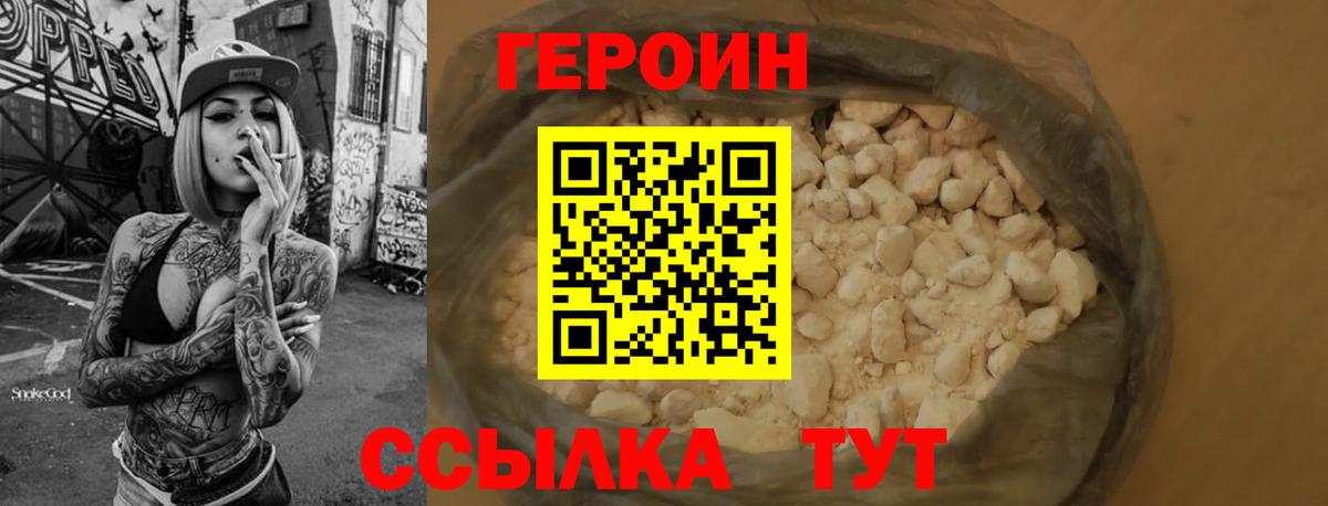 ГЕРОИН VHQ Осинники