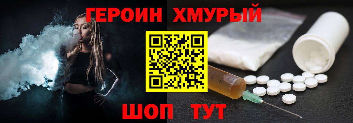 ГЕРОИН гречка  Вход с VPN  ГЕРОИН  Осинники 