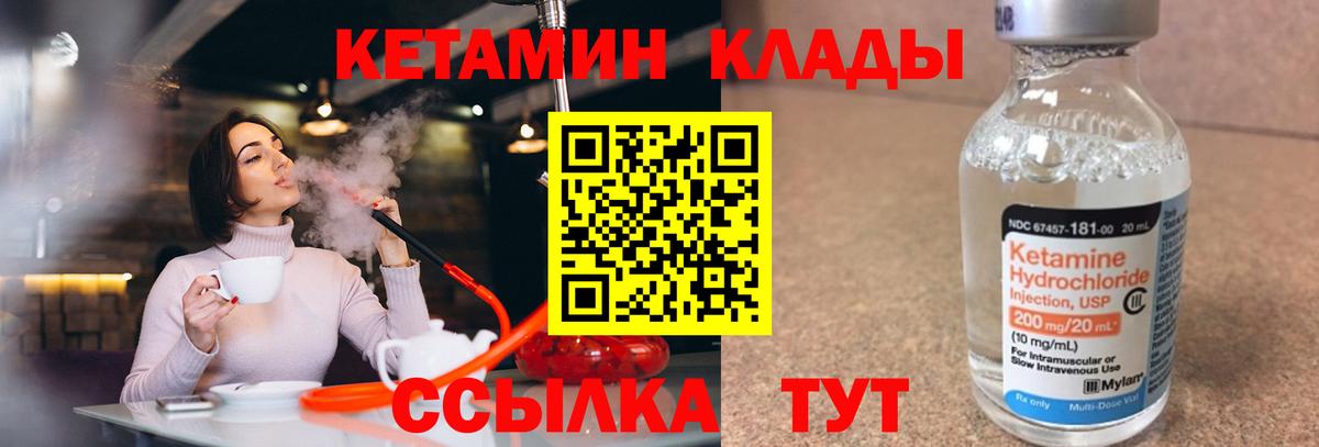 маркетплейс наркотические препараты  Вход с VPN  Осинники  КЕТАМИН ketamine 