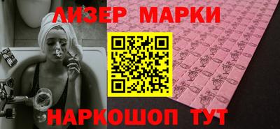бутират Наро-Фоминск