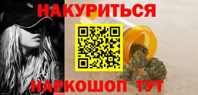 бутират Наро-Фоминск