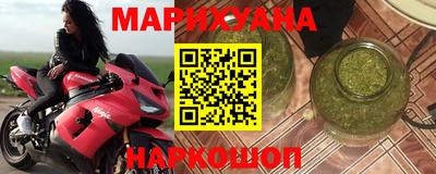 бутират Наро-Фоминск