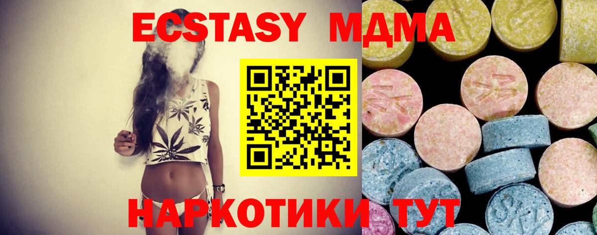 Осинники  МДМА VHQ  MDMA  Вход с VPN  MDMA VHQ 