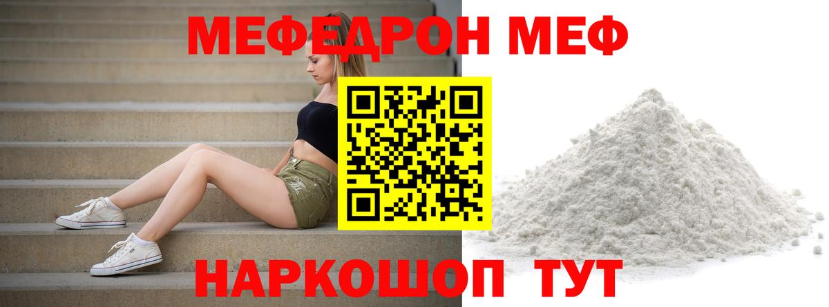 где купить наркоту  Вход с VPN  МЯУ-МЯУ VHQ  Осинники  МЯУ-МЯУ VHQ 
