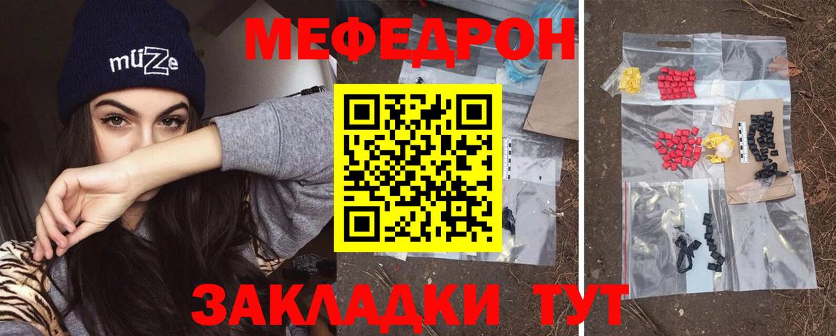 МЕФ кристаллы Осинники