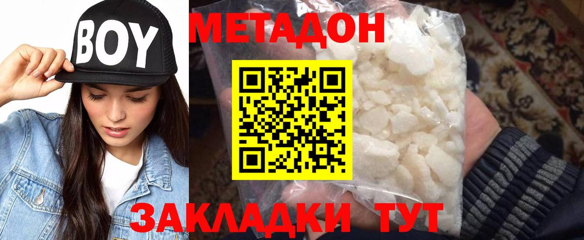 Метадон methadone  МЕТАДОН methadone  Осинники  Вход с VPN 