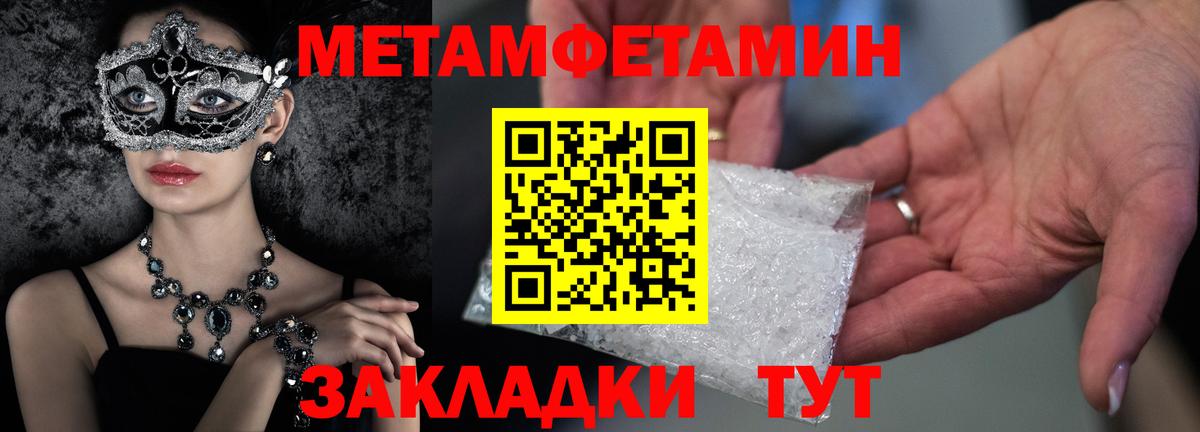 Первитин витя Осинники